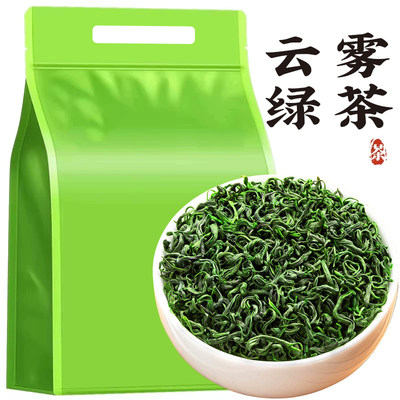 买一送一日照云雾绿茶新茶一斤装