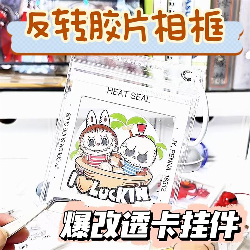 反转胶片贴空白框ins书签拍照打卡道具手工diy礼物女生实用高级感
