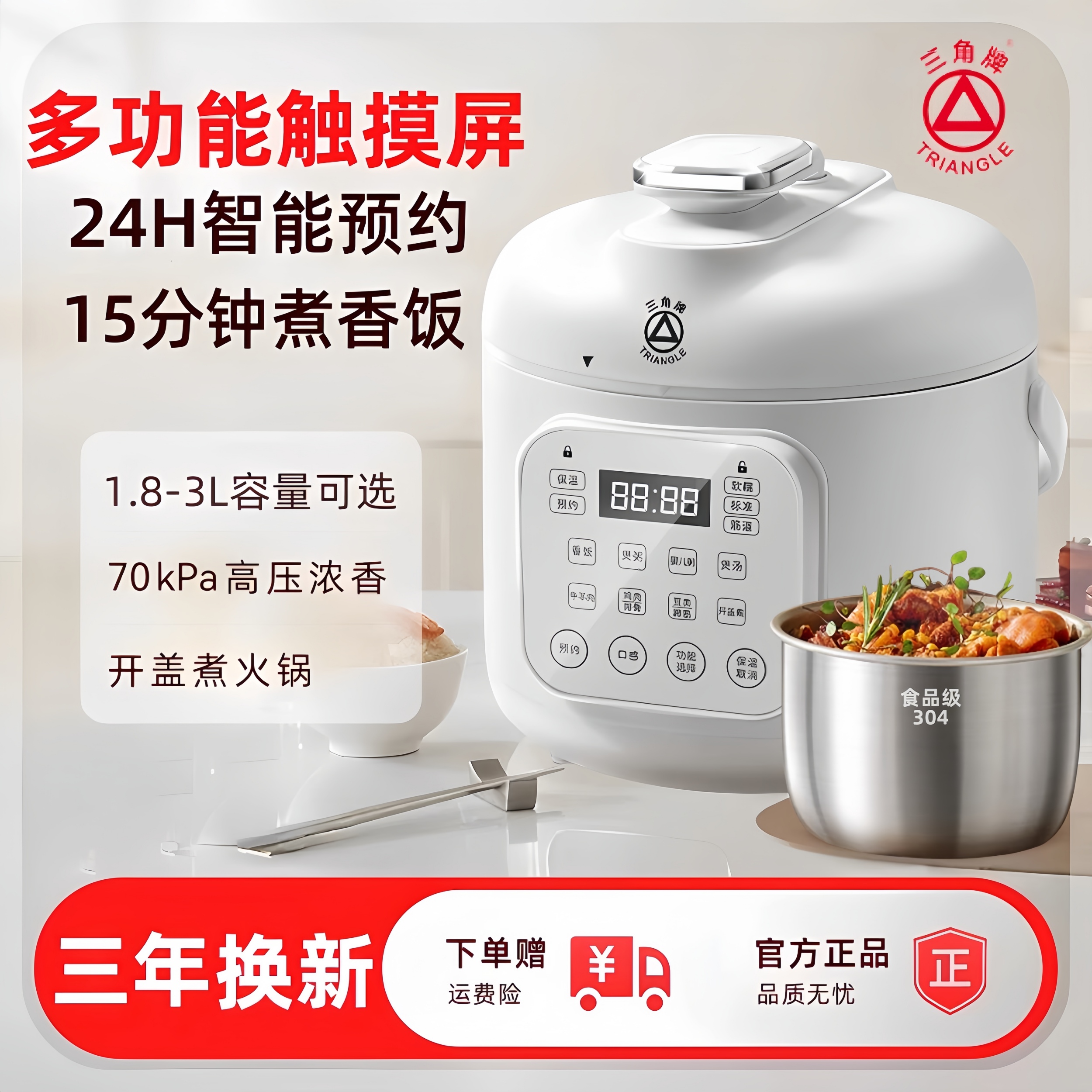 三角牌电压力锅小型智能多功能电高压锅迷你电饭煲快煮1-2-3人