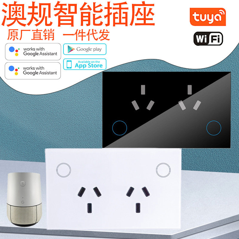 澳规涂鸦WiFi智能墙壁插座远程语音控制带计电量玻璃面板过载保护