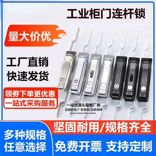 汇成五金配电箱门锁工业柜门连杆锁锌合金插芯锁带钥匙ms828