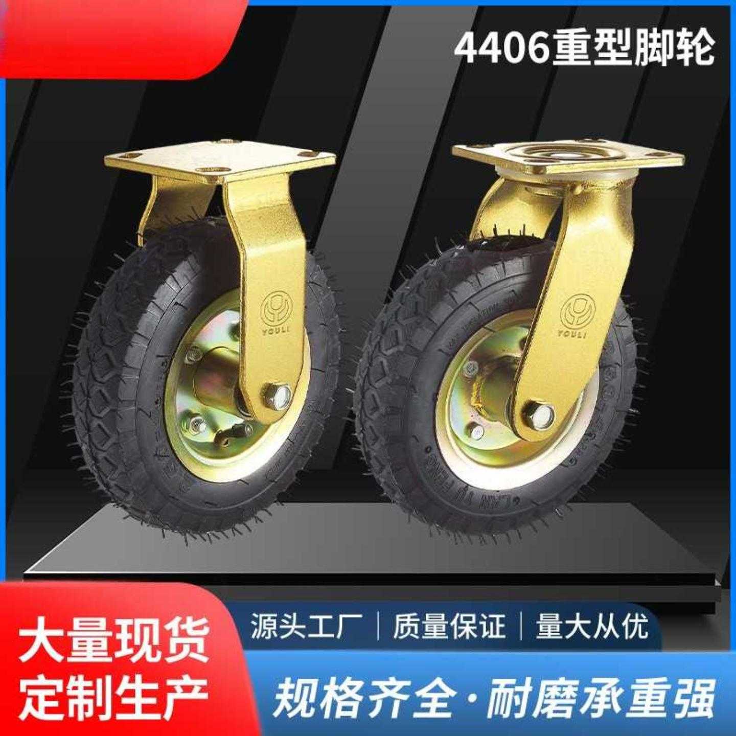 直供重型充气轮万向脚轮工业手推平板推拉车轱辘轮子