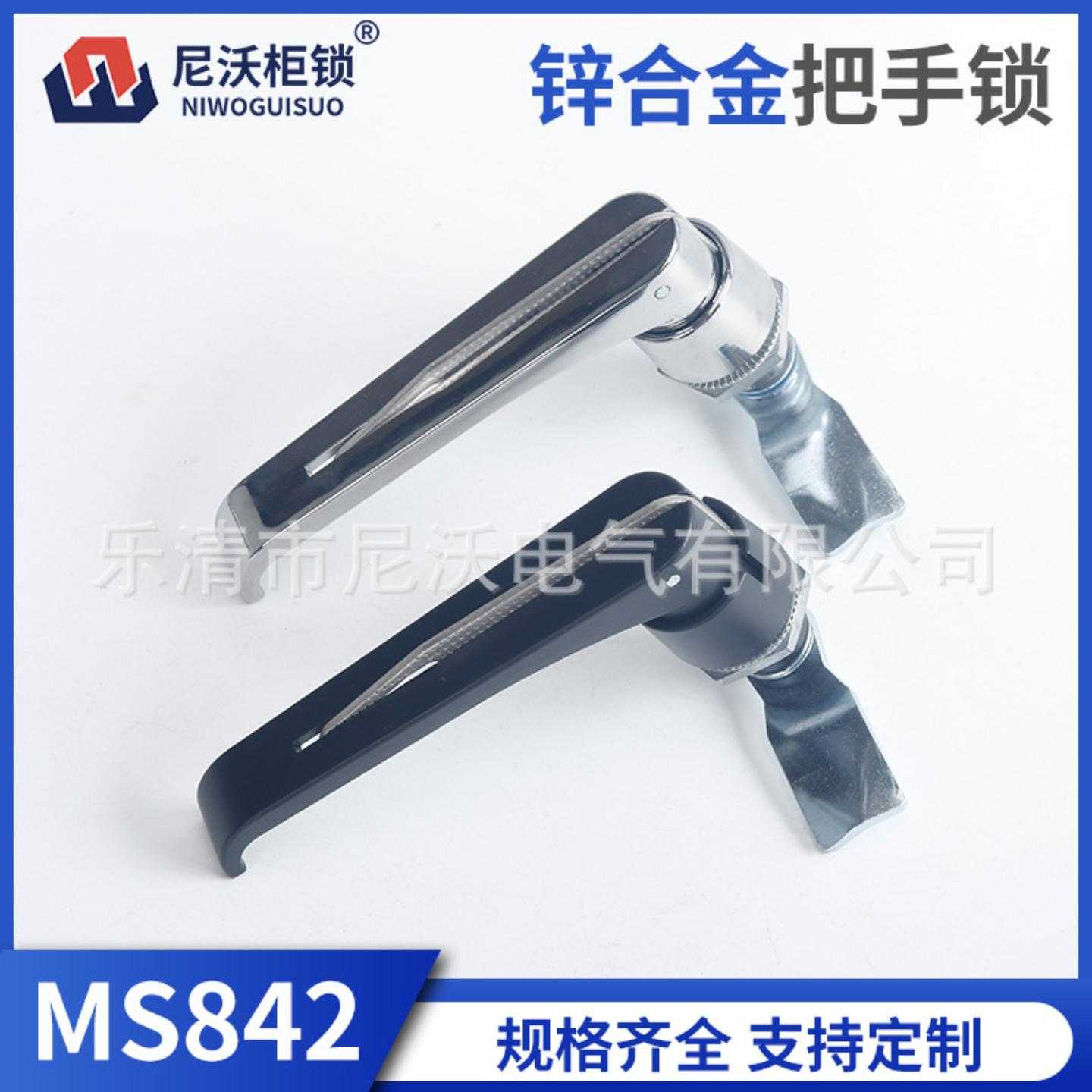 尼沃 锌合金把手锁MS842门锁柜锁衣柜锁配电箱锁转舌锁