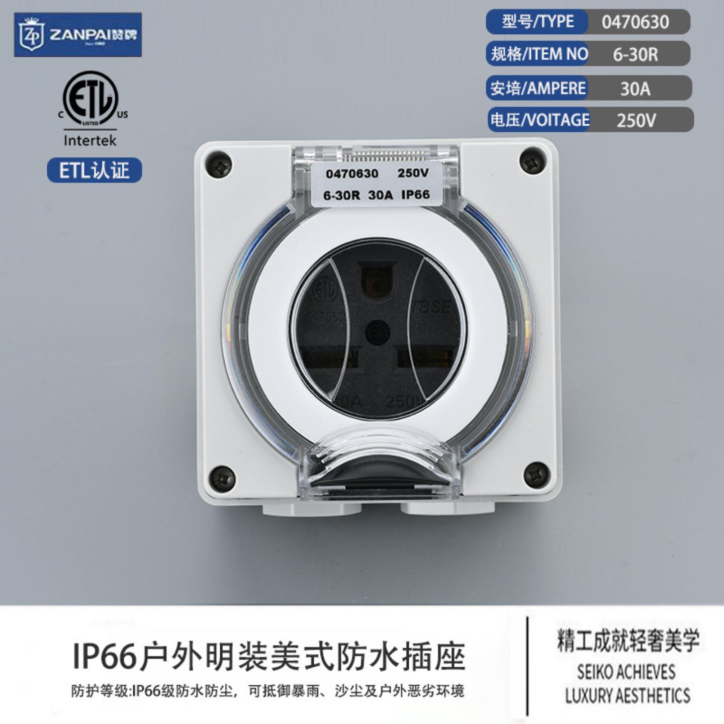 IP66户外明装防暴雨NEMA047-6-30R工业美式30A美标三孔防水插座