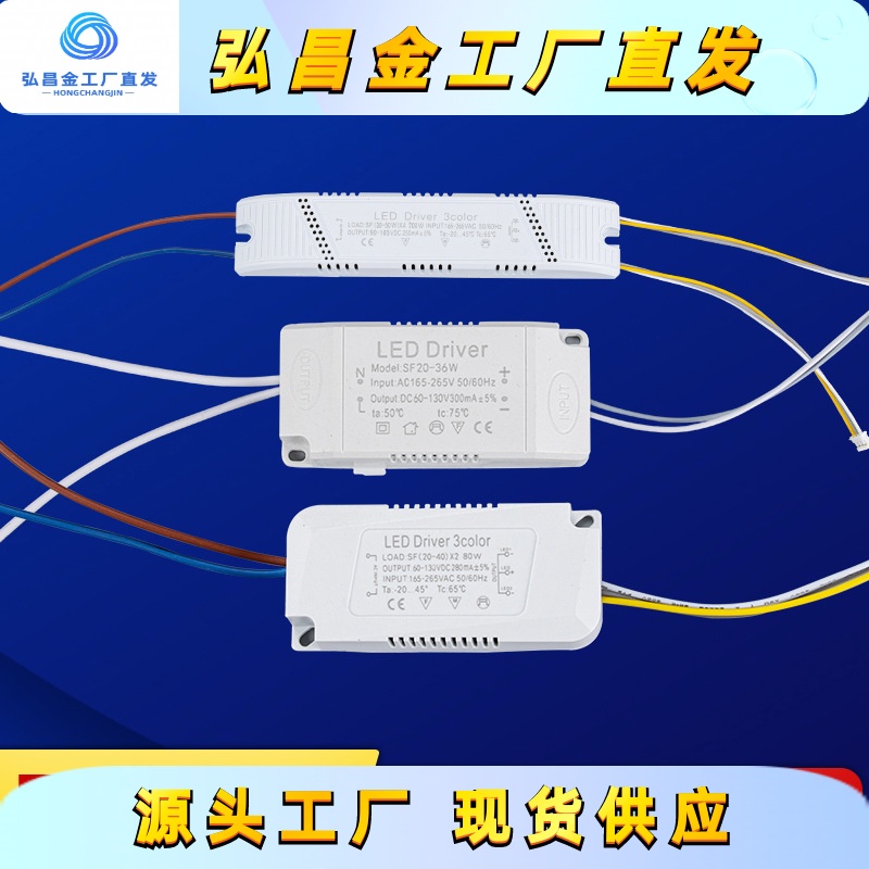 led恒流驱动电源启动镇流器吸顶灯吊灯单色非隔离整流变压器