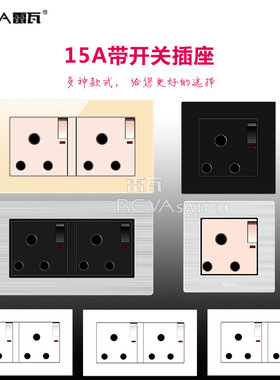 15A南非插座大圆非洲印度三孔白色黑色金色欧式开关插座雷瓦reva