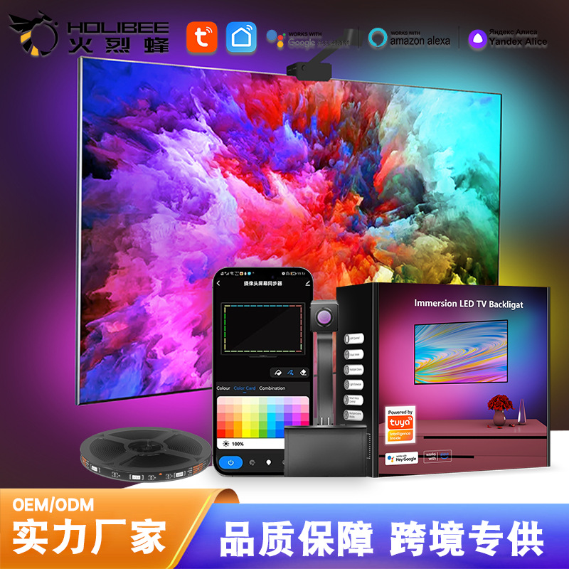 tuya涂鸦智能电视屏幕同步灯带RGB幻彩语音控制LED同屏电竞氛围灯