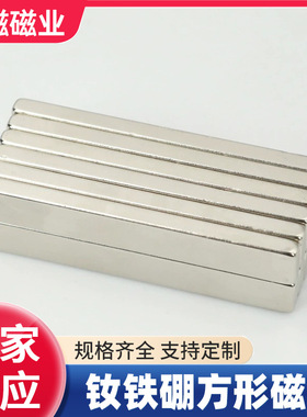 强磁铁条形F100x10x3/5/10mm 长方形吸铁石 五金配件窗帘强磁