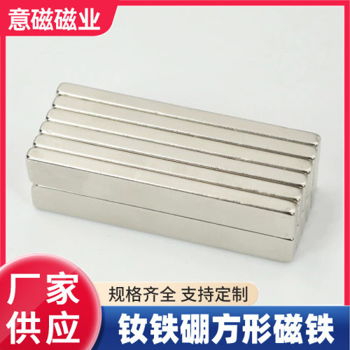 强磁铁条形F100x10x3/5/10mm 长方形吸铁石 五金配件窗帘强磁