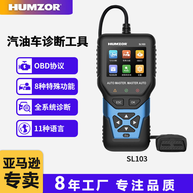 汽车诊断仪obd检测仪器obd2读码卡abs安全气囊解码仪8个特殊功能