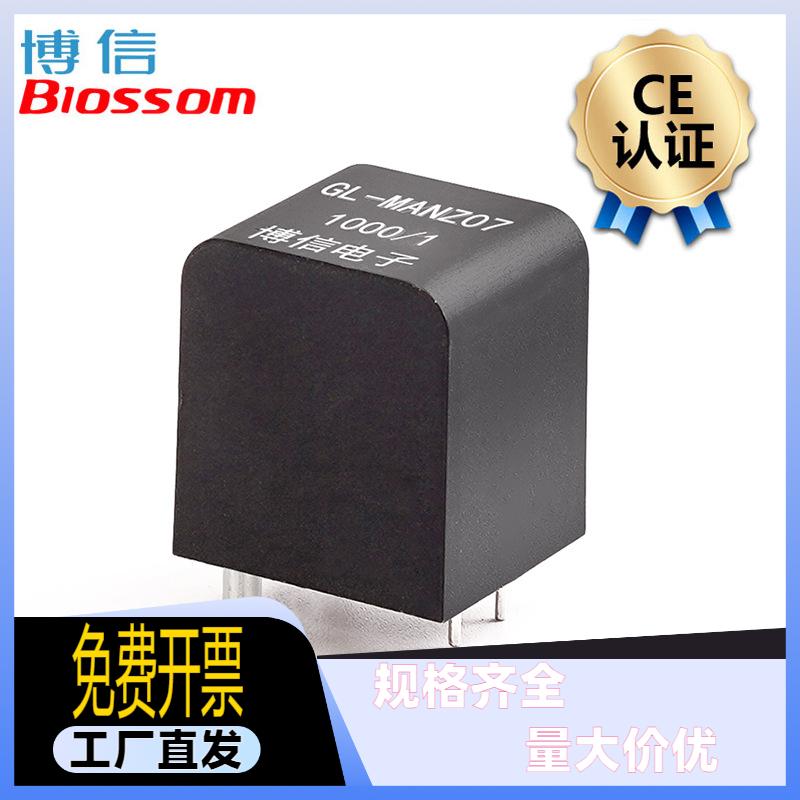 博信MXNZ07充电桩照明内置母线电流互感器20A/20ma 20A/10ma