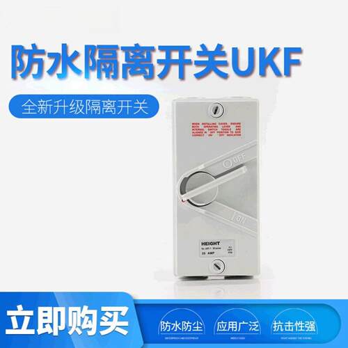 直供户外防水断路器转换隔离开关 负荷旋转防水隔离开关
