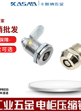 开孔M12-11MM小梅花弹子转舌锁 考勤机小锁 MS106 广告灯箱小圆锁