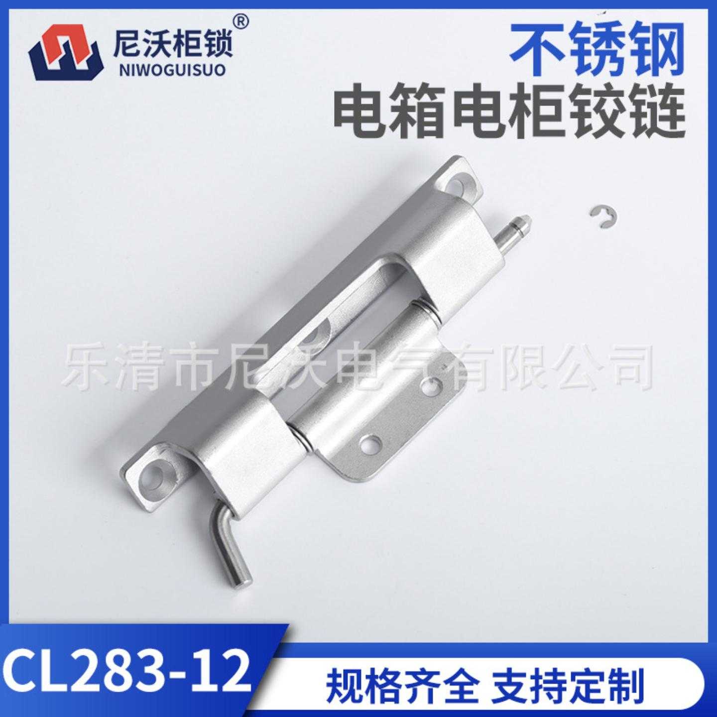 CL283铁焊接拆卸旋转隐藏式暗装铰链 工业箱设备箱柜门合页