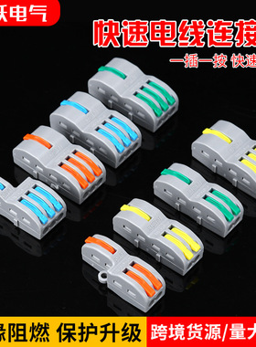 快速彩色接线端子1进2出/1进3出红绿橙蓝连接器FD-12大电流对接