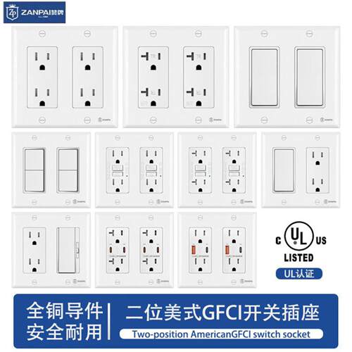 118型二位UL美标认证美规GFCI美式漏保开关插座USB快充20WTYPE-C