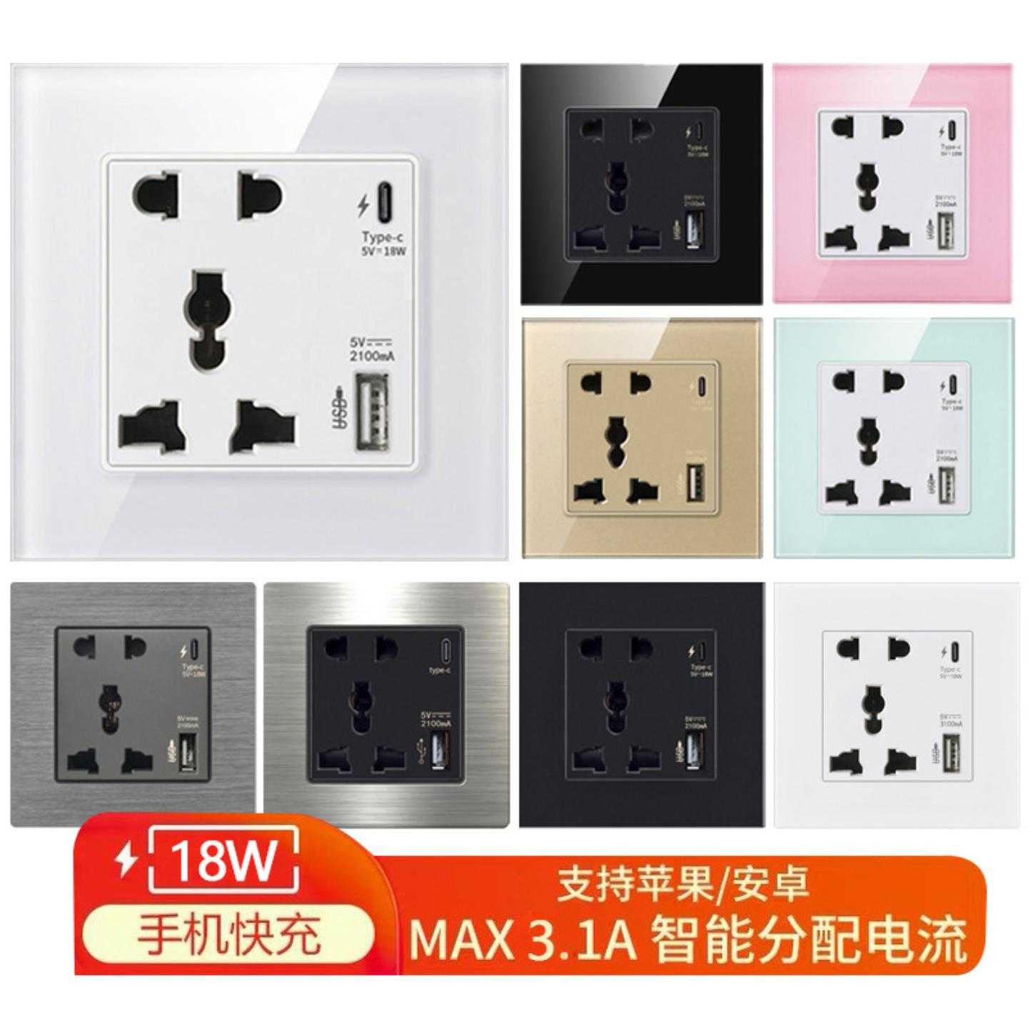 外贸86型暗装英式港澳多功能五孔USB+TYPE-C 18W智能快充开关插座