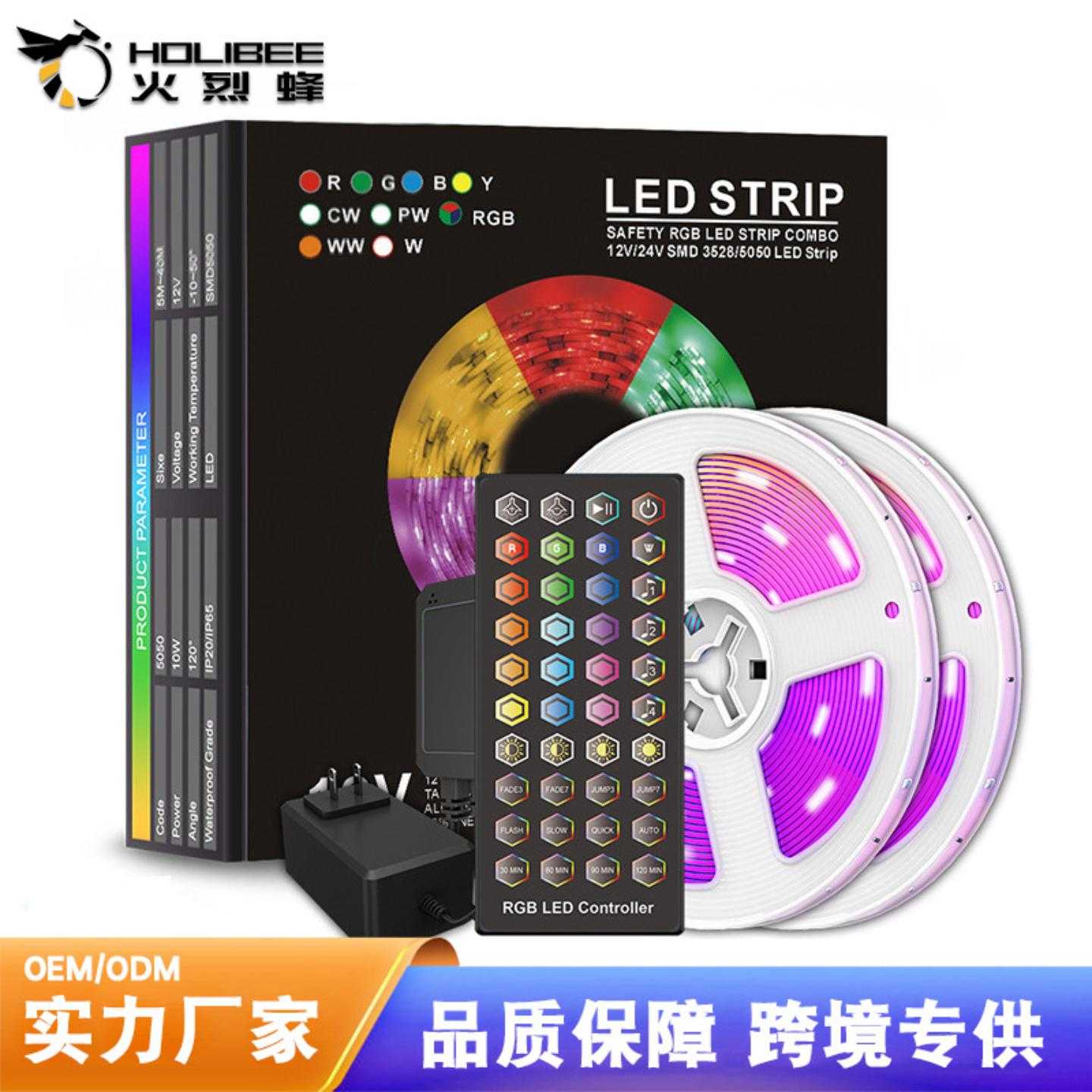 LED灯带5050滴胶防水七彩变色软灯条RGB音乐声控定时套装灯带私模