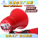 录音扩音器喇叭叫卖车载喊话器宣传喇叭摆摊地摊喇叭12v60V扬声器