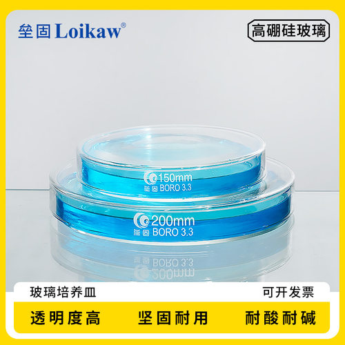 垒固高硼硅耐高温玻璃培养皿90mm/100mm60mm细胞细菌平皿贴logo