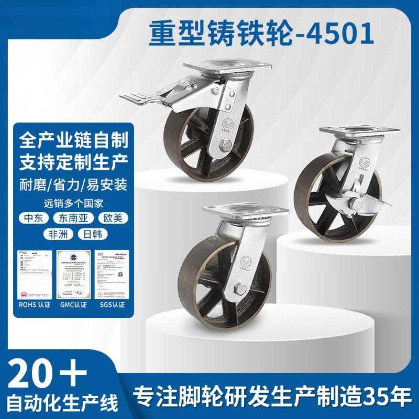 重型铸铁脚轮仓储货架脚轮物流台脚轮设备脚轮设备脚轮静音万向轮