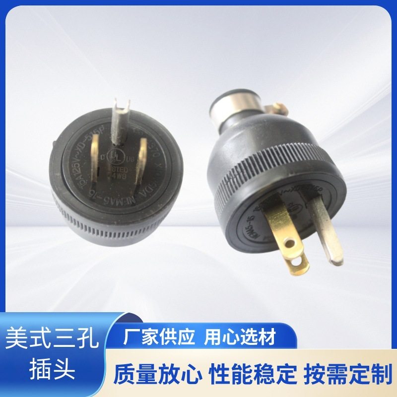 雄达/XIONGDA NEMA5-15P美式双联小美直插式三孔15A125V电源插头,电子/电工,插头,淘宝优惠券,粉丝福利购,淘宝优惠卷