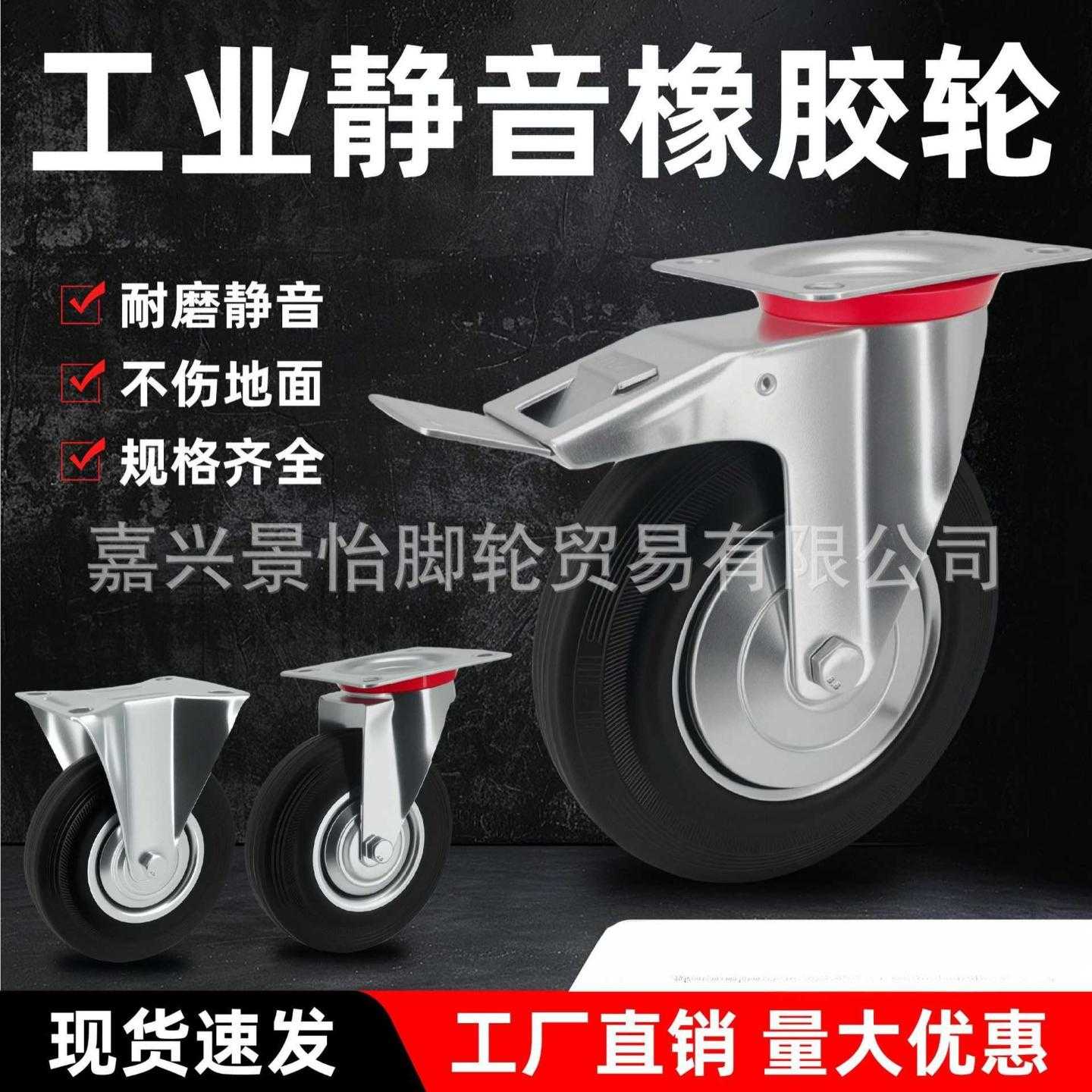 3寸，3.5寸，4寸，5寸，6寸，8寸万向轮橡胶垃圾桶轮子
