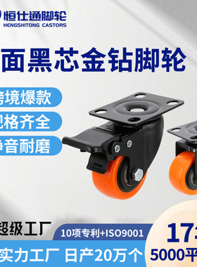 出口双轴承橙色金钻万象轮1.5寸2寸3寸耐磨PVC家具行李车脚轮