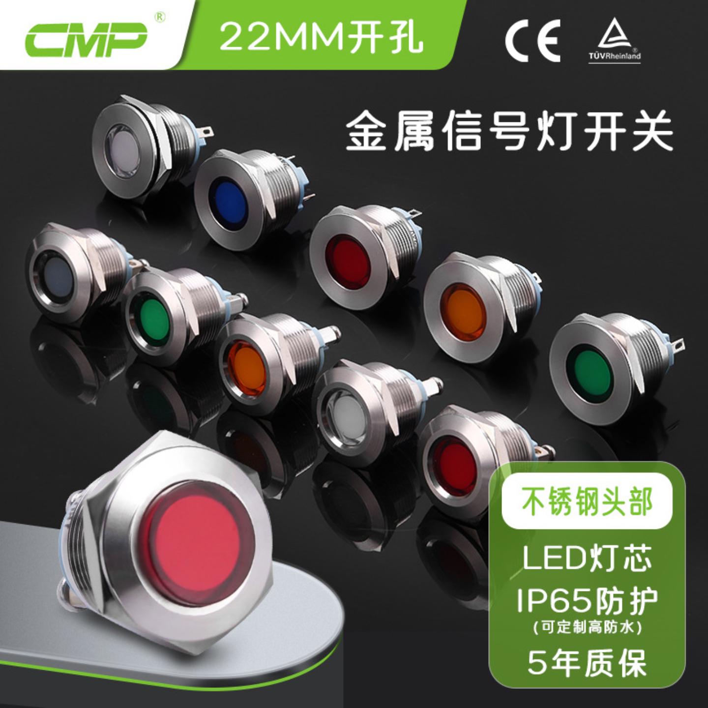 西普金属按钮开关22mm信号灯按钮指示灯led电源防水复位按钮开关