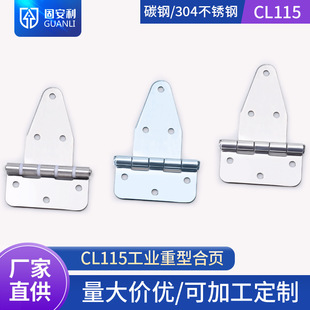 固安利不锈钢304合页工业环保设备静音箱合页机械控制柜CL115铰链