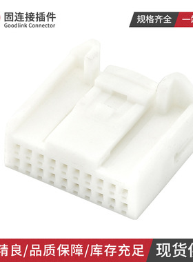 AMP型汽车连接器DJ7201S-0.7-21 母端接插件20P白色1473750-1插头