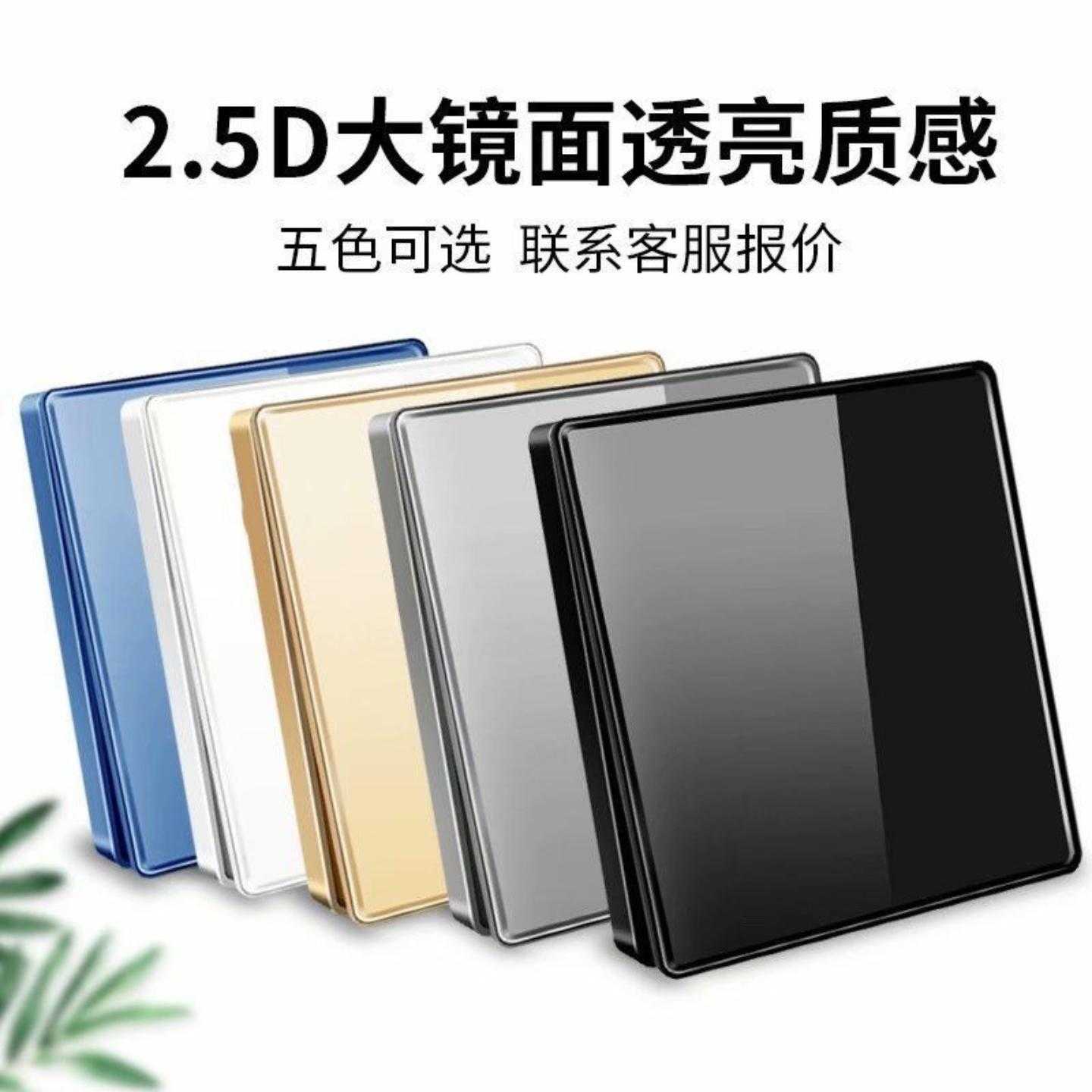 外贸黑色镜面钢化玻璃开关插座86型墙壁暗装单控双控电源开关套餐