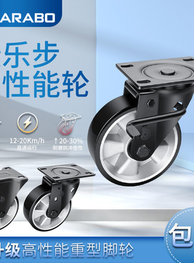 捷乐步高性能重型5/6/8寸定向万向刹车高强度聚氨酯脚轮J77-A86A