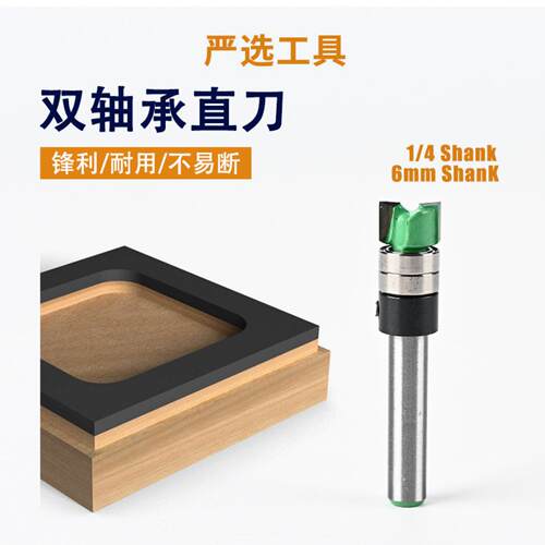 仿型清底刀带轴承清底钨钢铣刀开槽修边机专用刀头木工铣刀