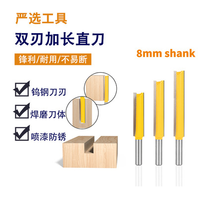 双刃刀片加长直刀修边刀削槽拉槽开槽修边机机木工铣刀钨钢
