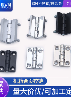 固安利CL209-1铰链CL209-A铰链电柜电箱铰链机柜门合页HL009合页