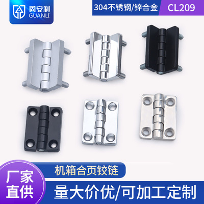 固安利CL209-1铰链CL209-A铰链电柜电箱铰链机柜门合页HL009合页