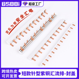 針型匯流排帶封蓋封閉12牙齒63A量大優惠連接接頭電源端子 短款
