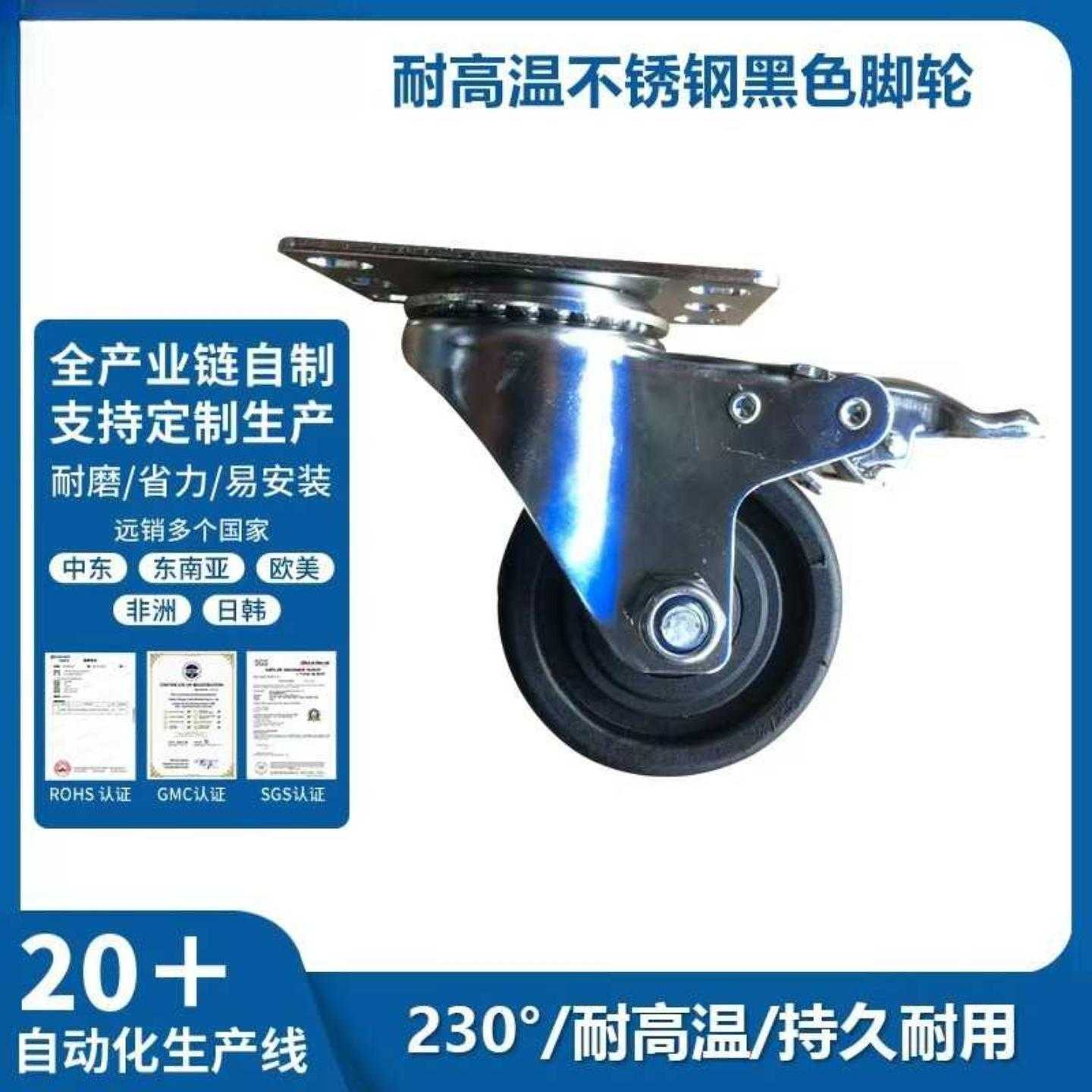 不锈钢耐高温黑色脚轮玻纤尼龙轮蒸柜烤箱烤炉万向轮带刹车轮