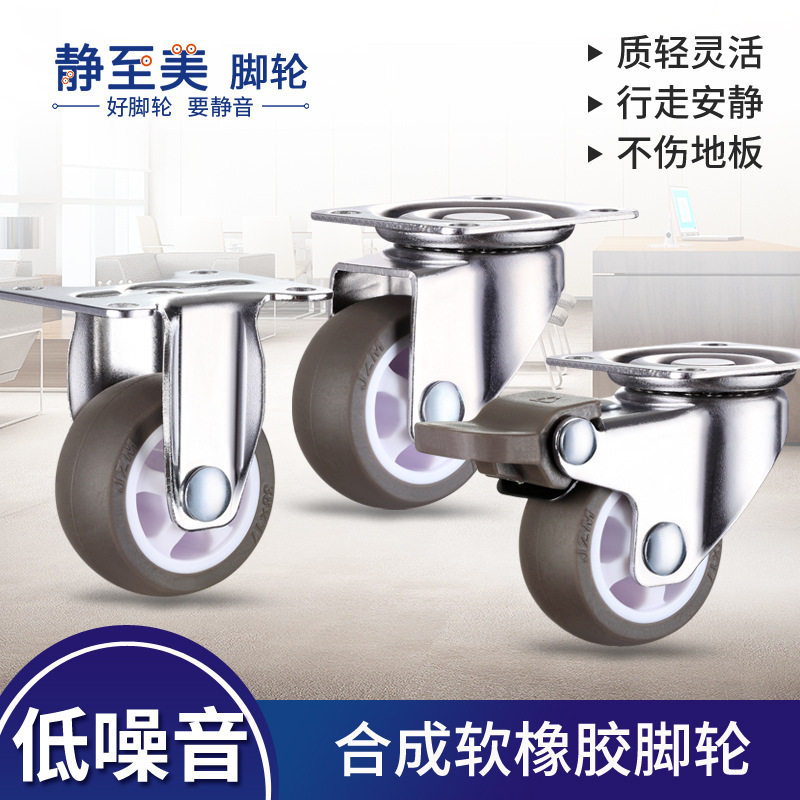 1寸1.25寸1.5寸2寸橡胶轮 静音脚轮固定 万向轮 电器童车轮子,基础建材,脚轮/万向轮,淘宝优惠券,粉丝福利购,淘宝优惠卷