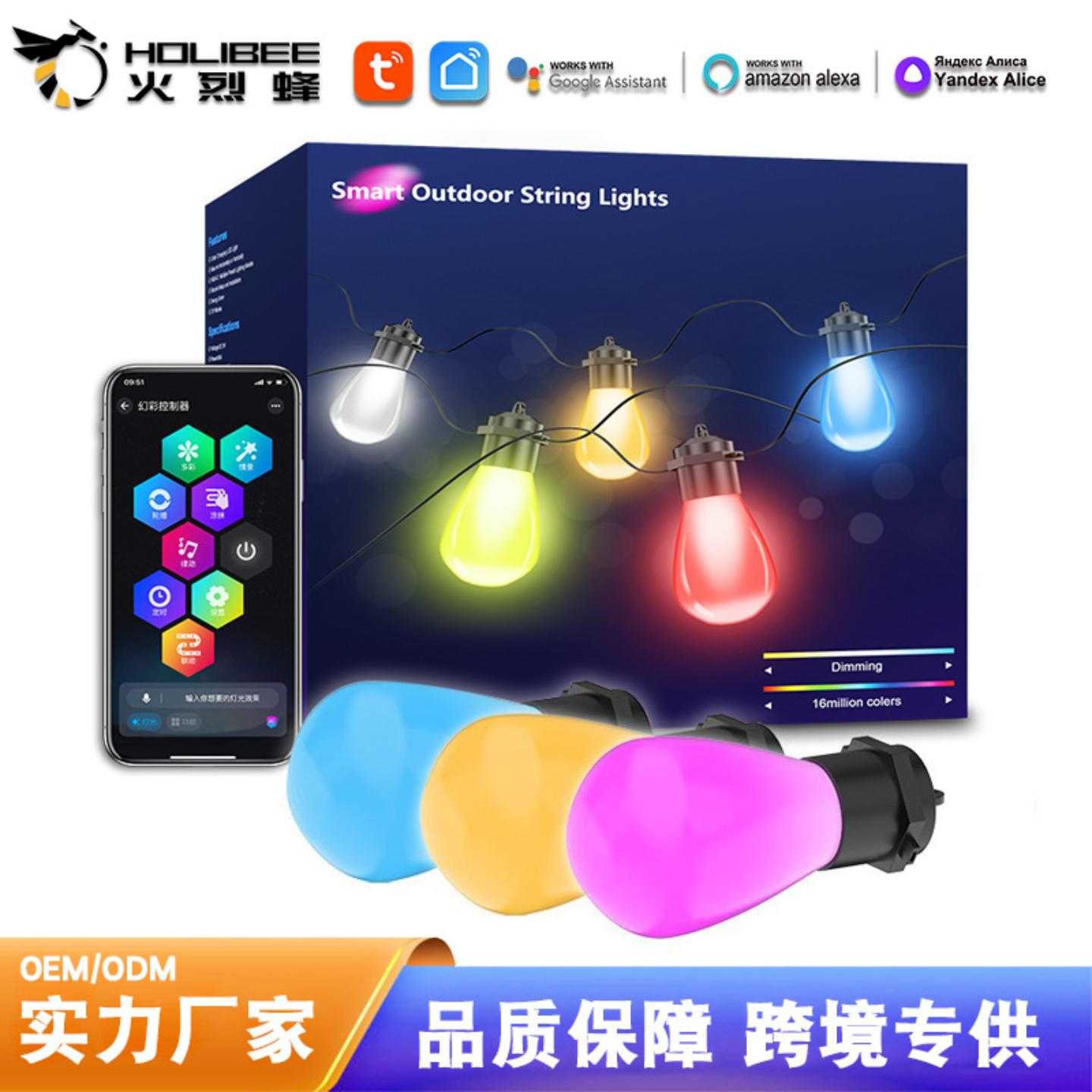 TUYA涂鸦智能WiFi灯串 S14灯串 户外防水幻彩跑马球泡