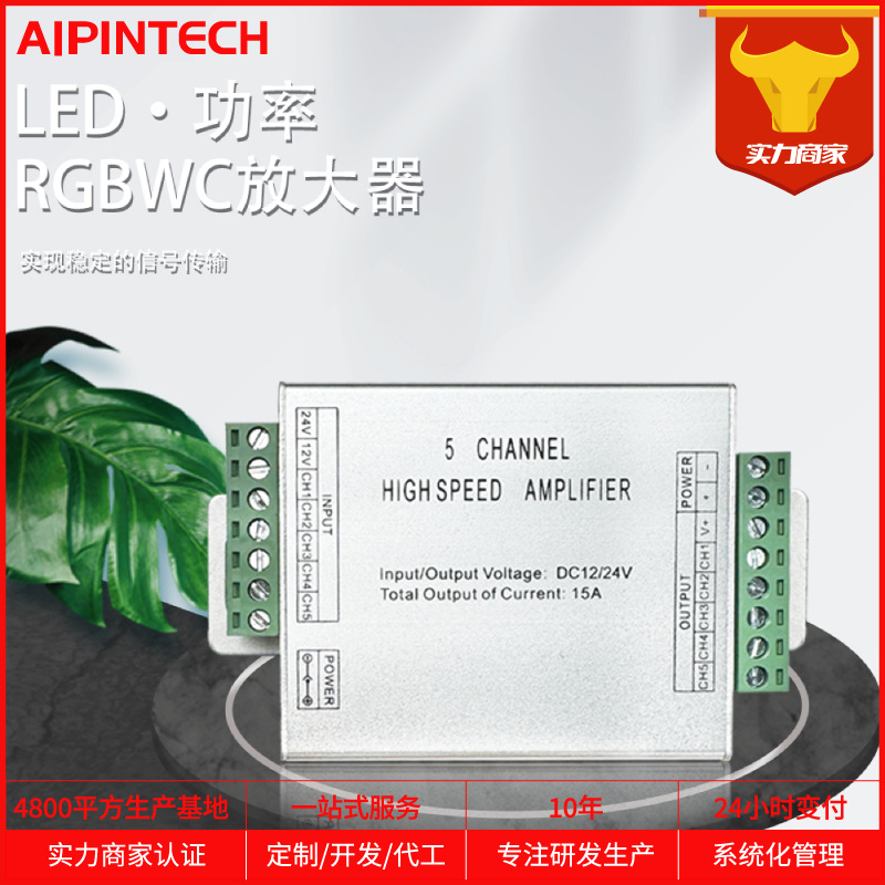 艾品LED信号放大器  RGBWC灯条中续器铝壳信号同步控制器智能防水