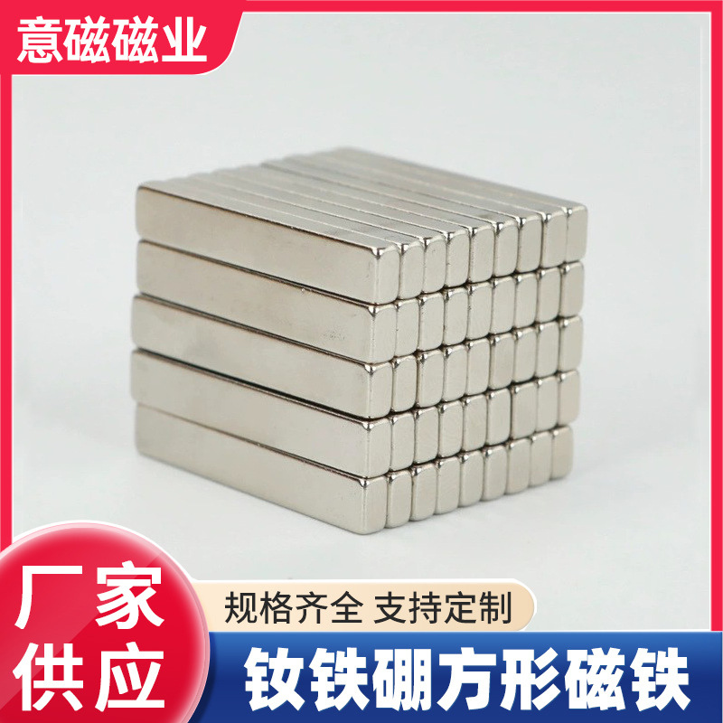 钕铁硼强力磁铁F30x5x2/3/5mm 方形磁石 吸铁石 五金配件门吸磁铁
