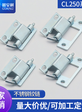 CL250-1-2不锈钢铰链机械设备门暗铰链 CL250-3-4碳钢电柜门合页