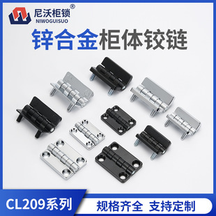 4不锈钢铰链配电箱动力柜 CL209 机箱铰链锌合金HL009