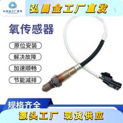 厂家直销 汽车氧传感器8200650085 0258006990 Oxygen Sensor跨境