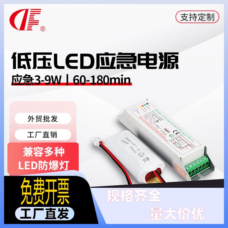 登峰ACDC12-48V 低压输入LED应急电源内置多种海洋王同款LED防爆