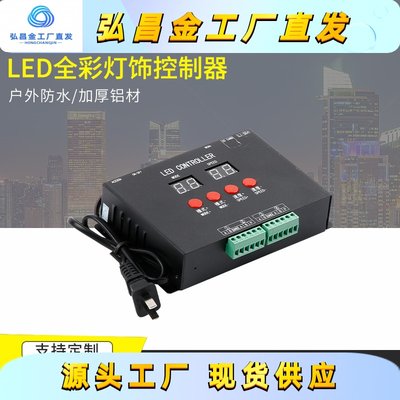 产品销售LED灯具控制器灯饰灯光调光器RGB控制器