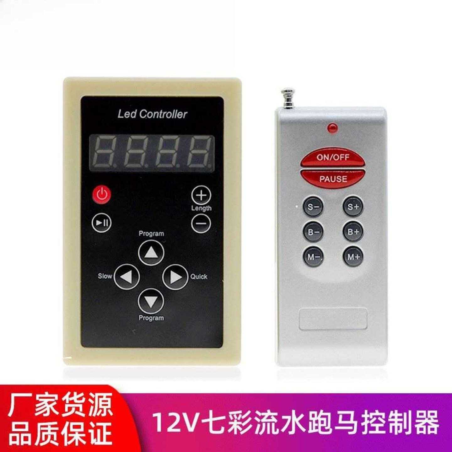 6803幻彩控制器12V幻彩灯控制器掉电记忆控制器动感舞台灯调光器