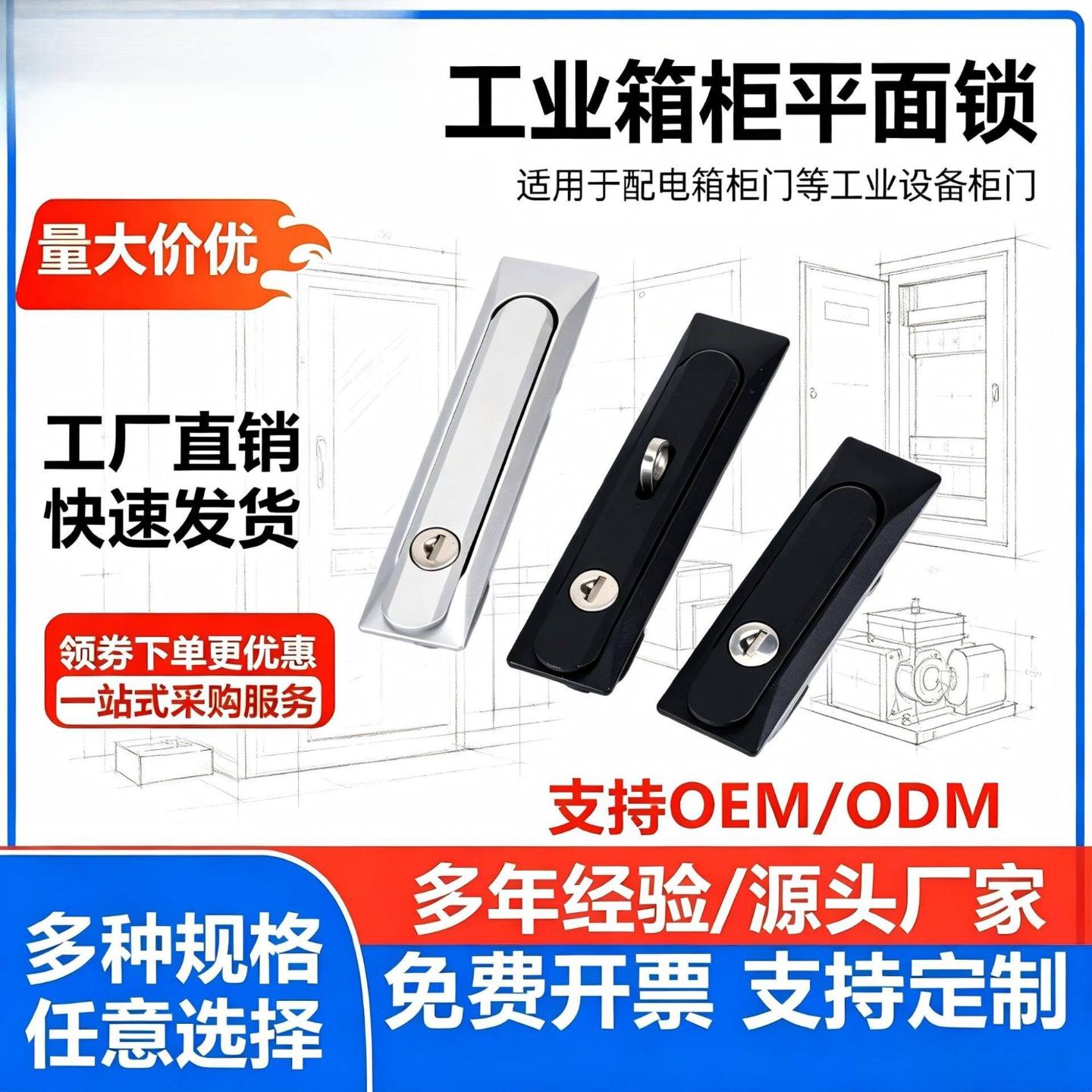 MS861-1-2平面锁防水防尘开关控制配电箱DB861消防箱电气配电柜锁
